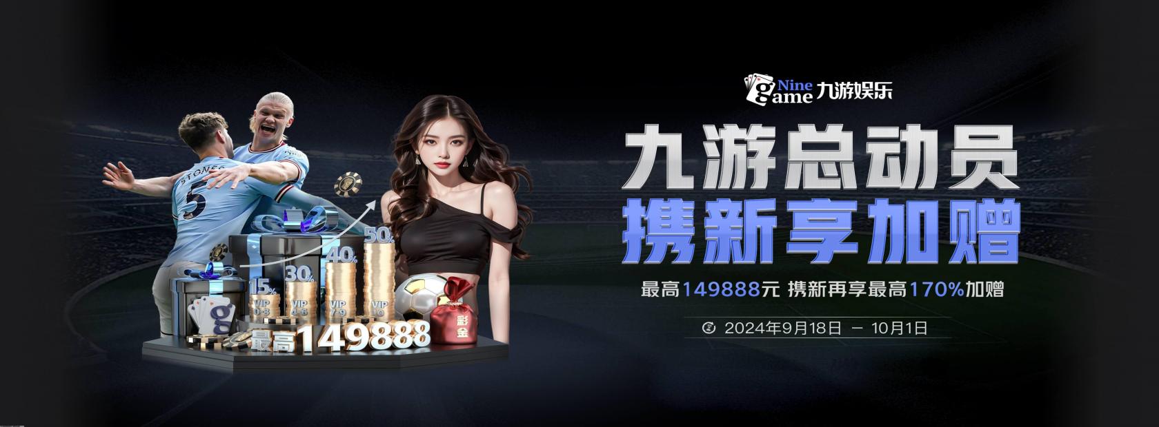 九游娱乐(NINE GAME)入口官网-九游成就未来