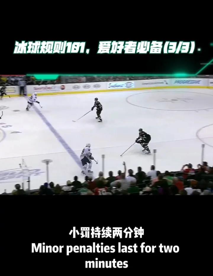 关于冰球常规赛，天山闪电队与洞庭玄武队绝杀，VAR改判成焦点！全面提速抢占先机的信息