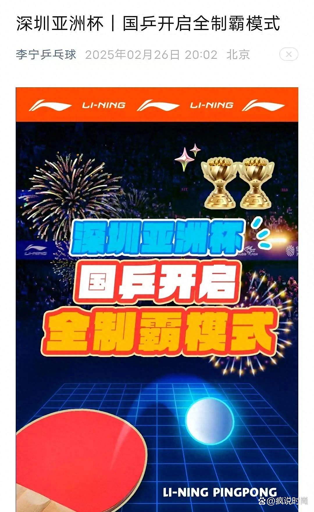 包含Ning迎来十赛季高光表现,TL球迷沸腾!的词条 包含Ning迎来十赛季高光表现,TL球迷沸腾!的词条